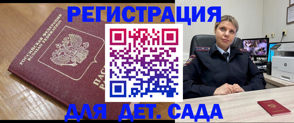 прописка законно в Вязьме