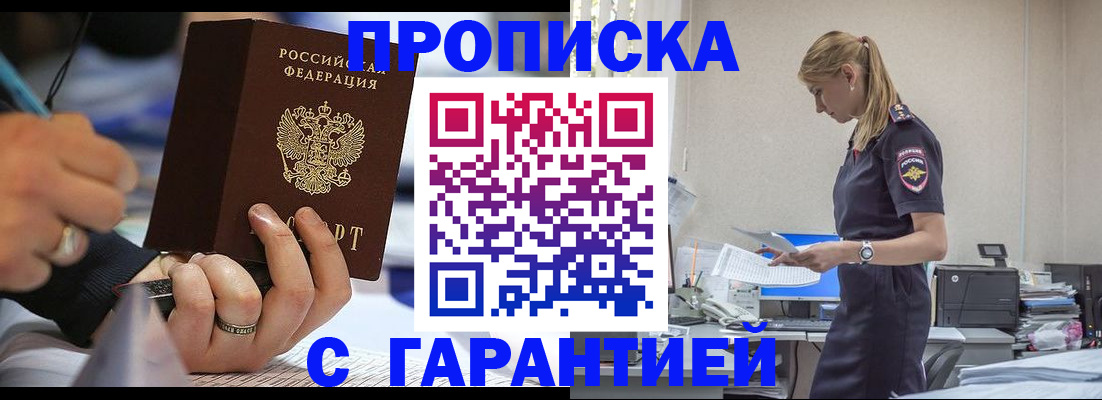 прописка штамп в Вязьме