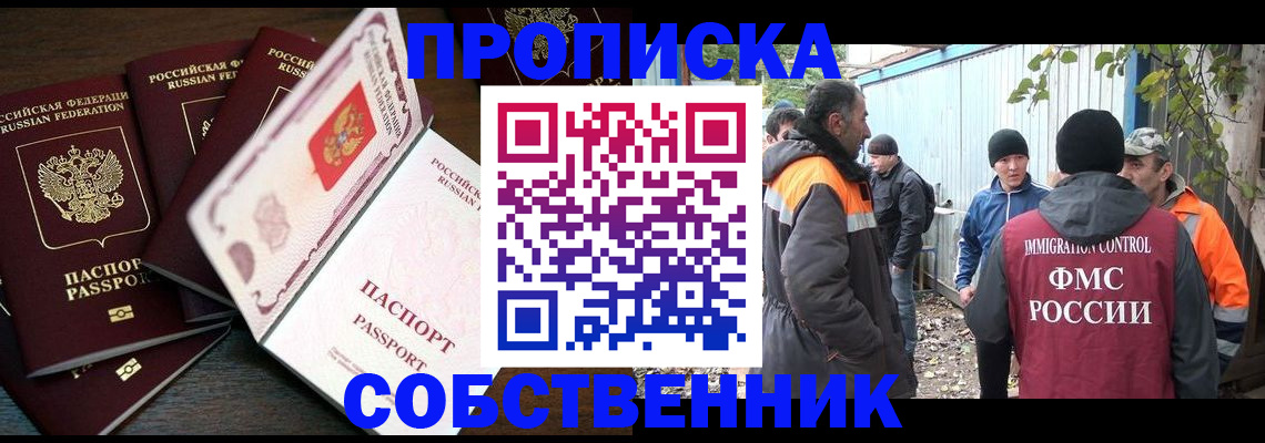 временная регистрация законно в Вязьме