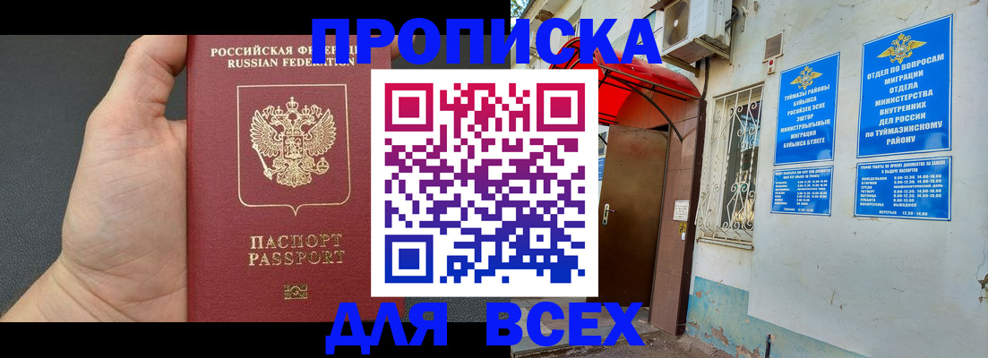 временная регистрация госуслуги в Вязьме